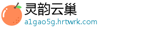 迎新晚会主持词开场白 伴随着冬日里温暖的迎新阳光-灵韵云巢